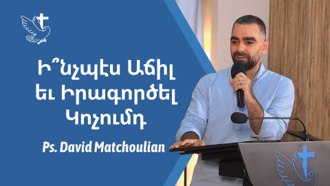 How to Grow in and Fulfill Your Calling - Pastor David Matchoulian