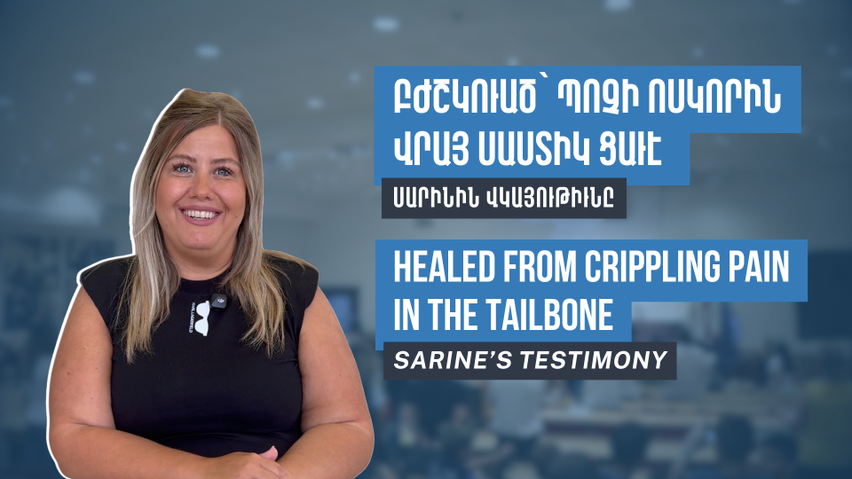Healed From Crippling Pain in the Tailbone: Sarine's Testimony