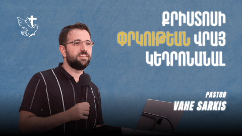 Focusing on the Salvation of Christ - Pastor Vahe Sarkis