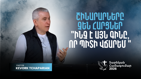 Շինարարները Չեն Հարցներ "Ինչ է Այն Գինը, Որ Պիտի Վճարեմ ": կը հարցնեն "ինչ կը պահանջուի":