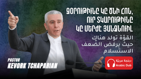 Strength Is Born Where Weakness Refuses To Quit