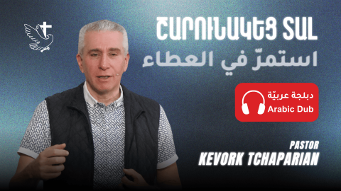 Շարունակեց Տալ