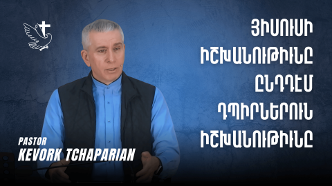 Jesus' Authority vs. Scribes' Authority