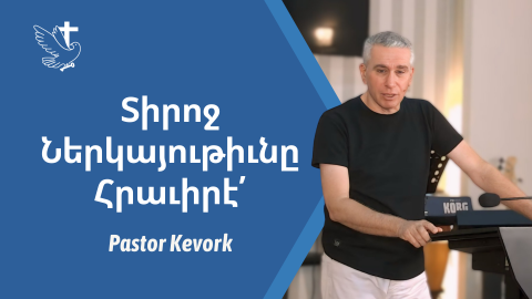 Invite the Presence of the Lord