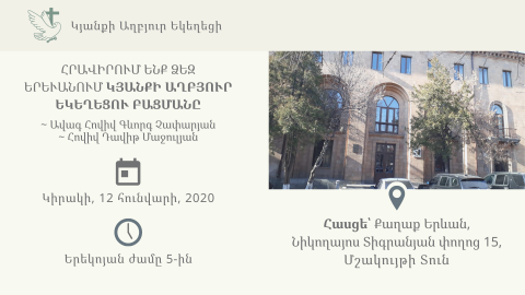 SOL Church Opening in Yerevan Invitation