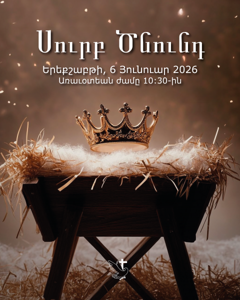 Christmas Celebration