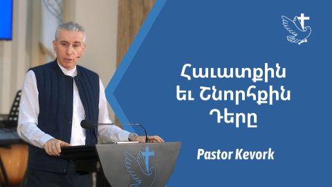 The Role of Faith and Grace