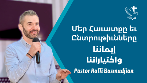 Our Faith and Choices - Pastor Raffi Basmadjian