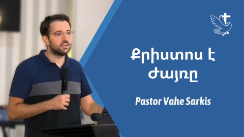 Christ Is the Rock - Pastor Vahe Sarkis