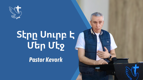 The Lord Is Holy in Us