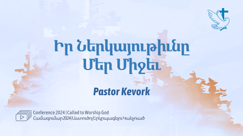 His Presence in Our Midst