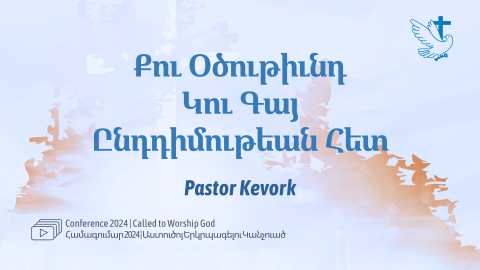 Your Anointing Comes With Opposition