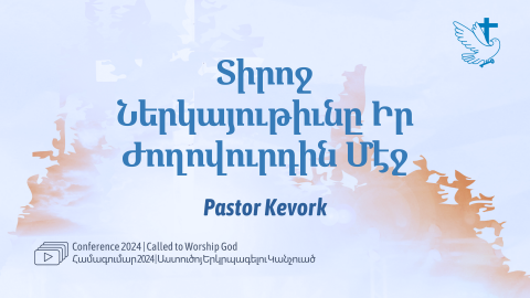 The Lord's Presence Among His People