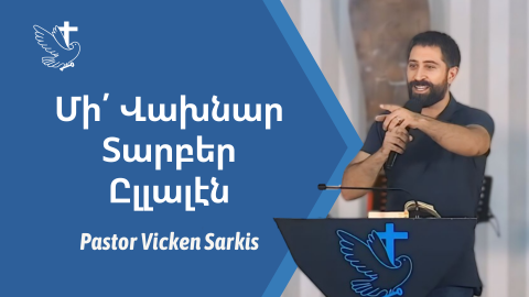 Do Not Fear Being Different - Pastor Vicken Sarkis