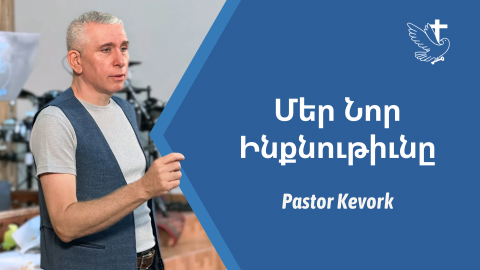 Մեր Նոր Ինքնութիւնը