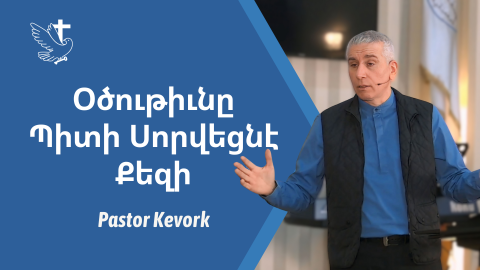 The Anointing Will Teach You