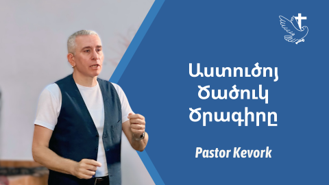 The Mystery of Christ