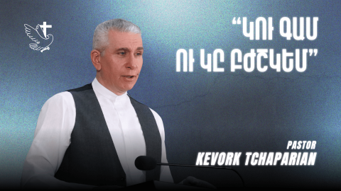 I Will Come and Heal